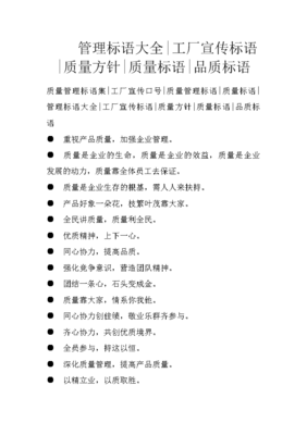 質(zhì)量管理之光 從標(biāo)語到行動(dòng)的簡(jiǎn)明實(shí)踐
