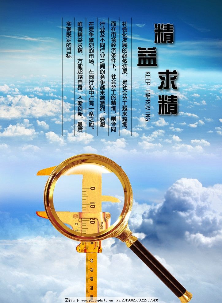 匠心致遠 以精益求精文化鑄就企業(yè)卓越管理